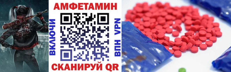 Купить  Сорочинск  Амфетамин Розовый 