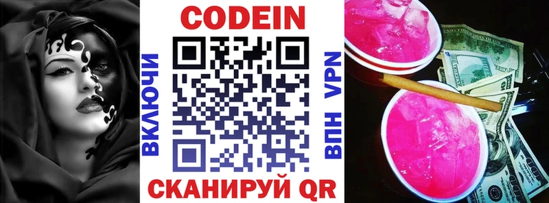 Купить где  Сорочинск  Кодеиновый сироп Lean Purple Drank 