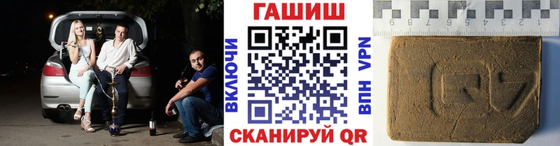 Гашиш VHQ  Купить закладки  Сорочинск 