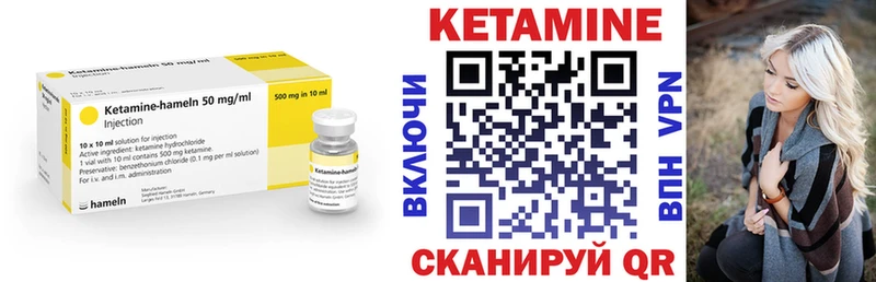 КЕТАМИН VHQ  Купить закладки  Сорочинск 