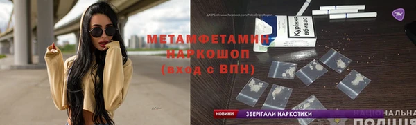 мефедрон Гусиноозёрск