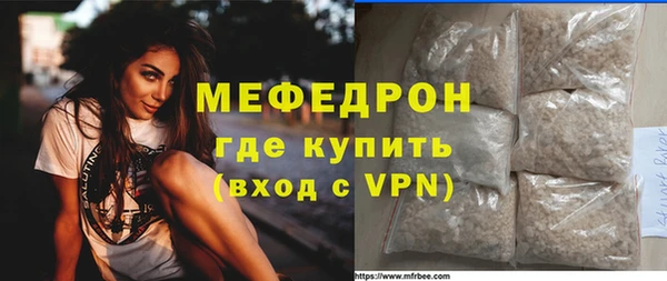 мефедрон Гусиноозёрск