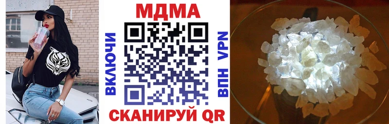 Купить закладки  Сорочинск  МДМА кристаллы 
