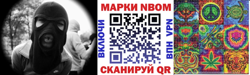 Купить  Сорочинск  Марки N-bome 1,8мг 